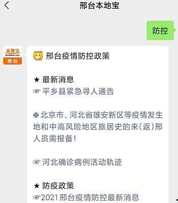 威县爆料最新消息网站,最新动态一网打尽!  第1张 威县爆料最新消息网站,最新动态一网打尽!  第1张