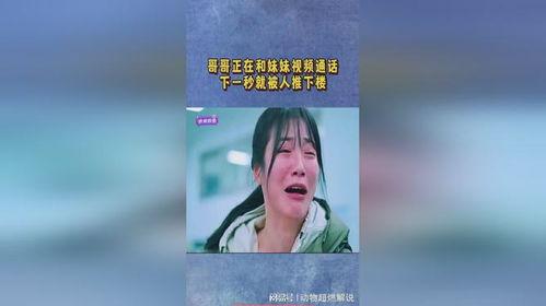 黑哥爆料孩子被推下楼视频,孩子不幸坠楼，监控视频揭露惊人真相”  第3张