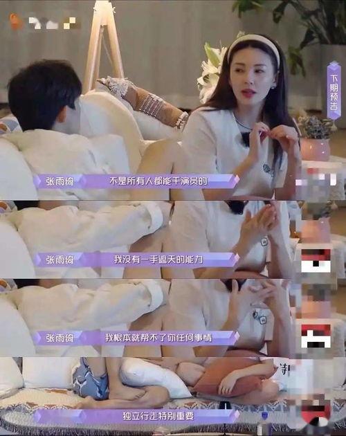 娱乐吃瓜酱be美学,娱乐吃瓜酱be的时尚启示录  第3张 娱乐吃瓜酱be美学,娱乐吃瓜酱be的时尚启示录  第3张