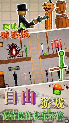 西瓜游乐场最新版爆料,全新玩法,畅享无限欢乐!  第3张 西瓜游乐场最新版爆料,全新玩法,畅享无限欢乐!  第3张