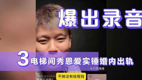 葛斯齐最新爆料视频抖音,揭秘背后惊人真相！  第3张