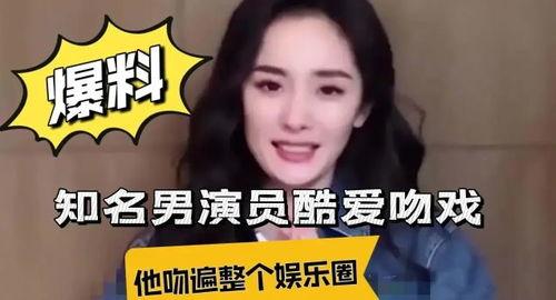 杨幂节目爆料视频,揭秘娱乐圈不为人知的幕后故事  第1张 杨幂节目爆料视频,揭秘娱乐圈不为人知的幕后故事  第1张