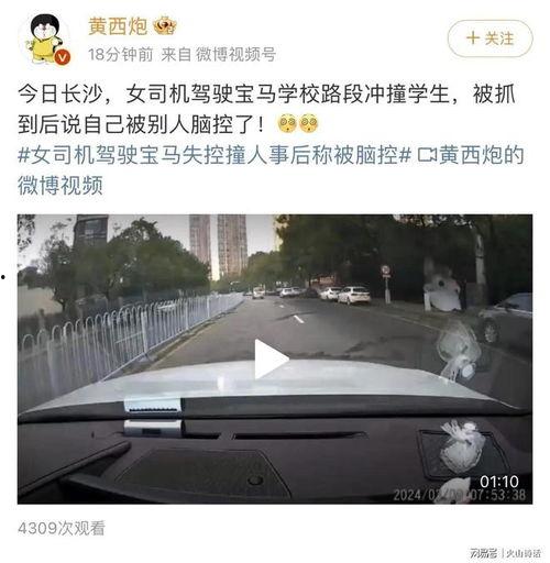长沙女司机爆料视频大全  第3张 长沙女司机爆料视频大全  第3张