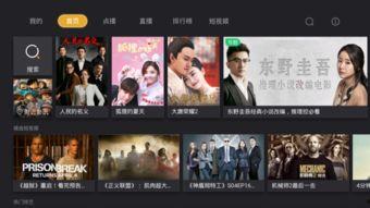 免费观看在线,揭秘免费观看在线资源的秘密世界  第3张 免费观看在线,揭秘免费观看在线资源的秘密世界  第3张