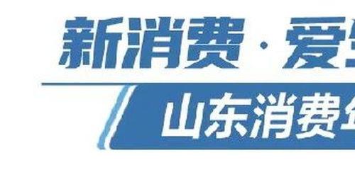 山东好货最新爆料,探寻鲁地特色美食与特产的宝藏之旅  第1张 山东好货最新爆料,探寻鲁地特色美食与特产的宝藏之旅  第1张