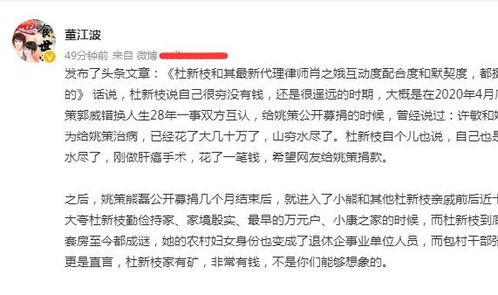 董江波最新爆料新闻内容,揭秘事件背后惊人内幕  第2张 董江波最新爆料新闻内容,揭秘事件背后惊人内幕  第2张