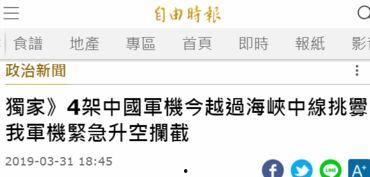 台海最新爆料消息网站,最新爆料揭示关键局势  第3张 台海最新爆料消息网站,最新爆料揭示关键局势  第3张