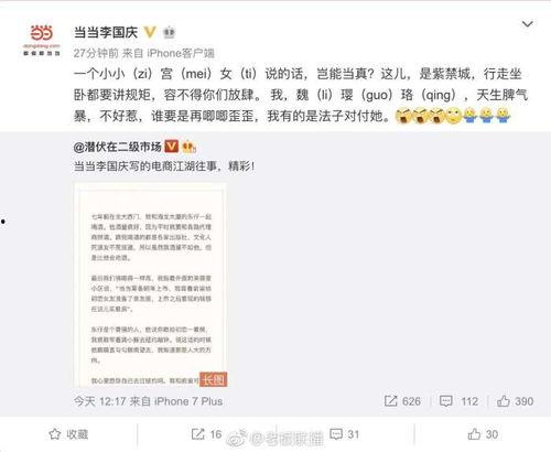 深圳情感爆料事件最新,一场都市恋情的真相大揭秘  第3张