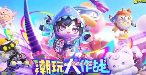 蛋仔最新爆料皮肤,神秘元素注入,视觉盛宴即将开启!  第2张 蛋仔最新爆料皮肤,神秘元素注入,视觉盛宴即将开启!  第2张