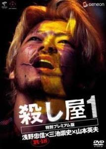 电影杀手阿一在线观看,暗影杀手,生死对决  第2张 电影杀手阿一在线观看,暗影杀手,生死对决  第2张