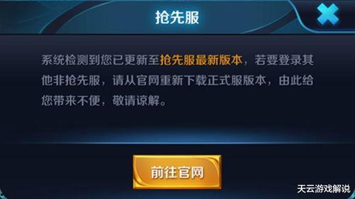 国际服新rp爆料视频,全新内容与玩法大曝光！  第3张