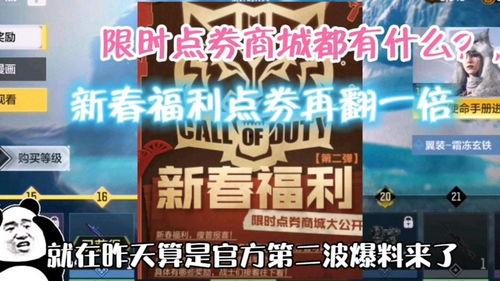 手游最新版爆料视频大全,精彩内容抢先看  第3张 手游最新版爆料视频大全,精彩内容抢先看  第3张