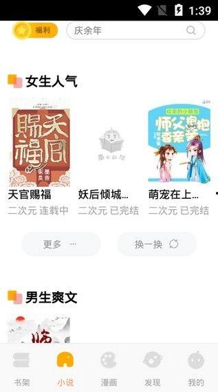 吃瓜女儿小说免费阅读下载  第3张