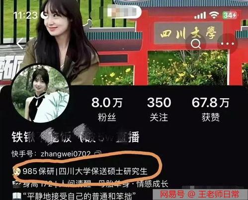 川大张某事件最新爆料,揭秘背后惊人内幕  第3张 川大张某事件最新爆料,揭秘背后惊人内幕  第3张