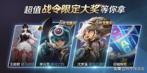 王者荣耀最新战令爆料  第3张 王者荣耀最新战令爆料  第3张