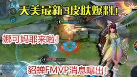 小宝茶最新皮肤爆料  第3张 小宝茶最新皮肤爆料  第3张