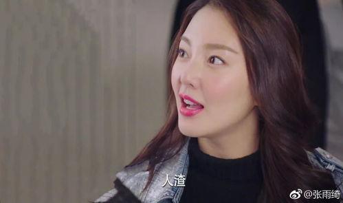 扒爷爆料张雨琦视频大全  第3张